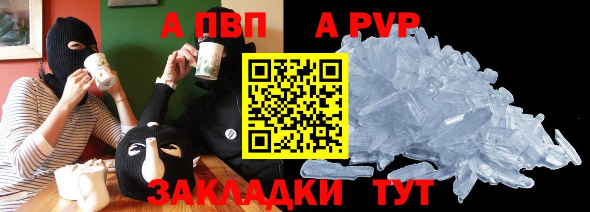 А ПВП Соль Кудрово