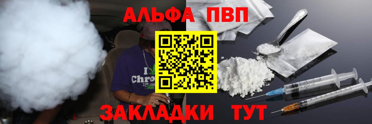 Альфа ПВП VHQ  Вход с VPN  Кудрово  Альфа ПВП СК 