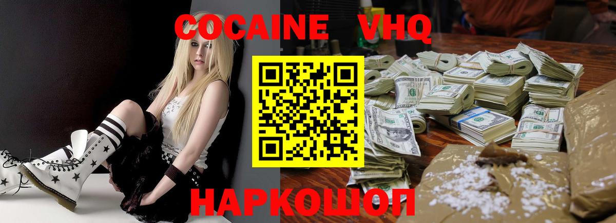 Кудрово  COCAIN Columbia  Вход с VPN  КОКАИН Columbia 