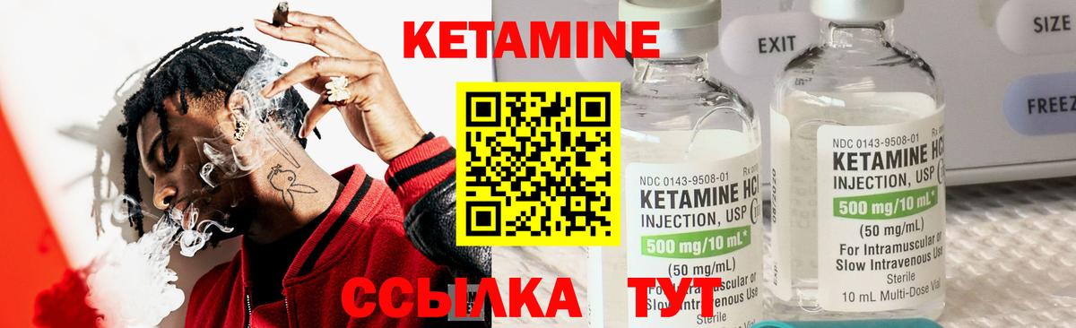Кудрово  КЕТАМИН VHQ  Вход с VPN  Кетамин ketamine 