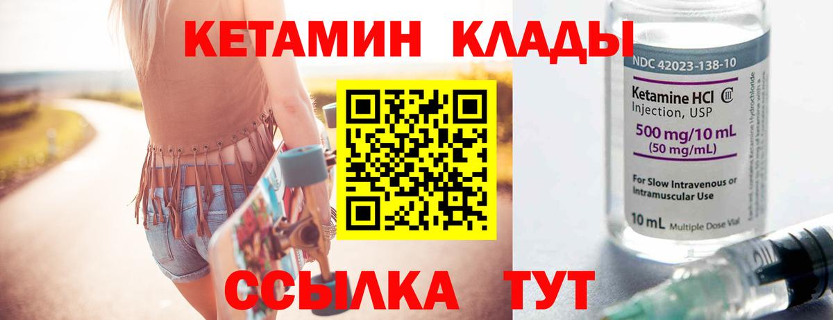 Кетамин ketamine Кудрово