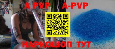 ALPHA-PVP Камышлов