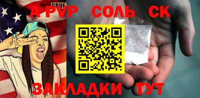ALPHA-PVP Камышлов