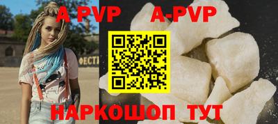 ALPHA-PVP Камышлов