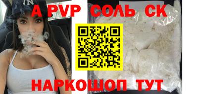 ALPHA-PVP Камышлов