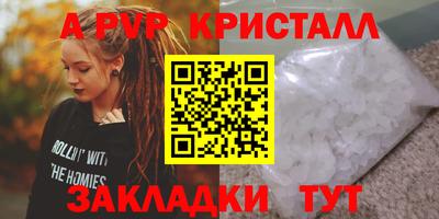 ALPHA-PVP Камышлов