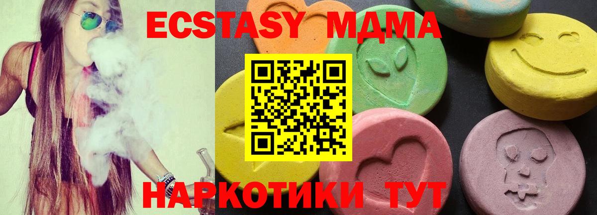 MDMA crystal  MDMA кристаллы  Кудрово  Вход с VPN 