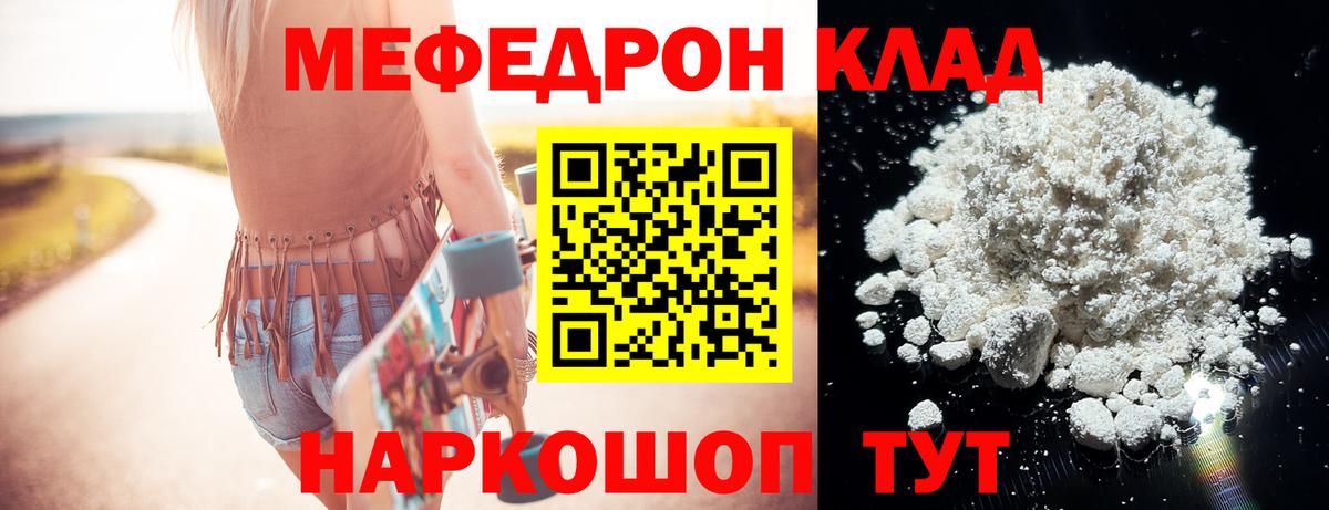 Кудрово  Мефедрон мука  Мефедрон mephedrone  Вход с VPN 