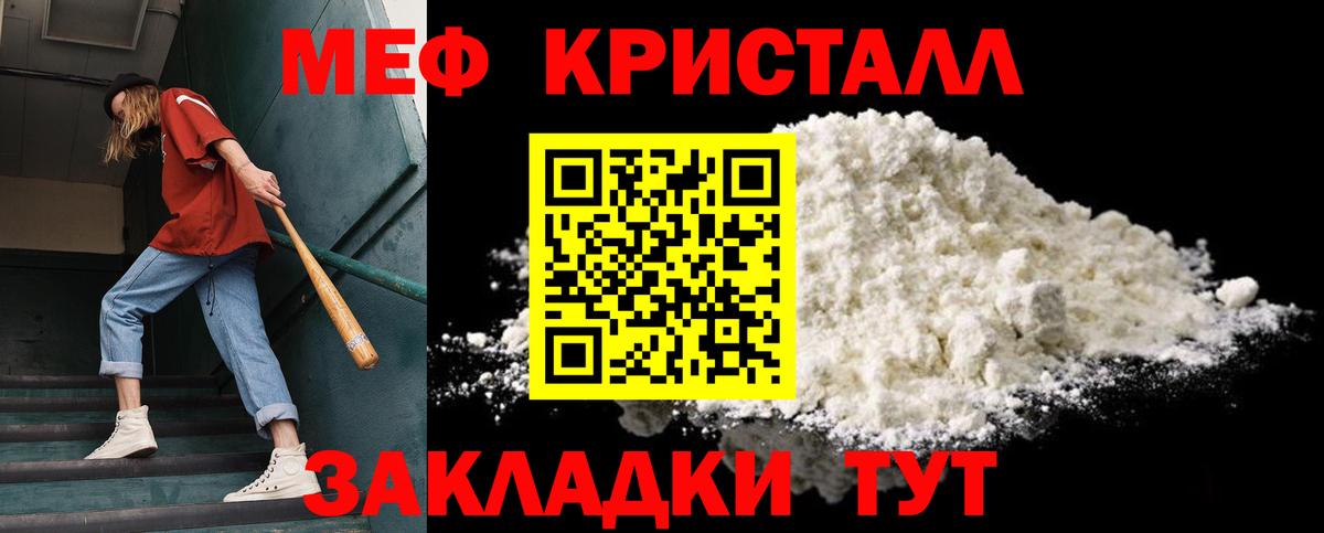 Мефедрон мука Кудрово