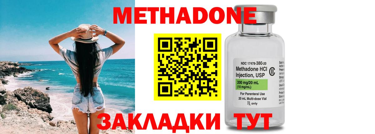 Кудрово  МЕТАДОН белоснежный  Метадон methadone  Вход с VPN 