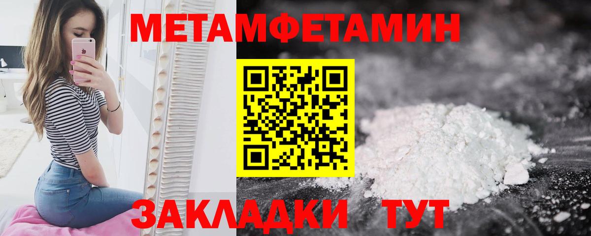 Первитин кристалл Кудрово