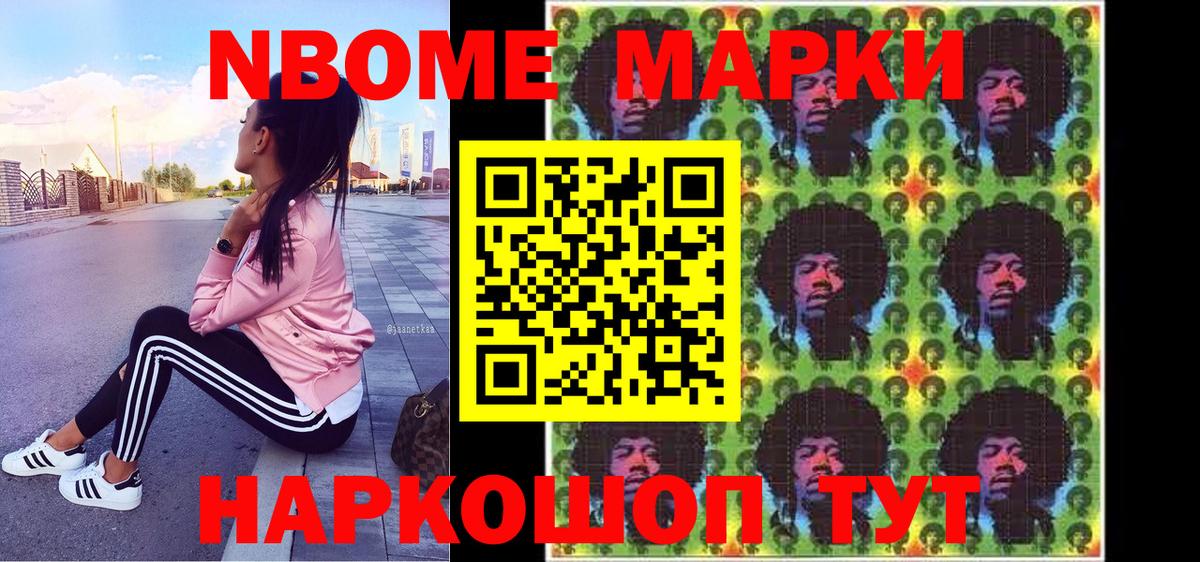 Кудрово  Марки NBOMe 1,5мг  Вход с VPN  Марки NBOMe 1,5мг 