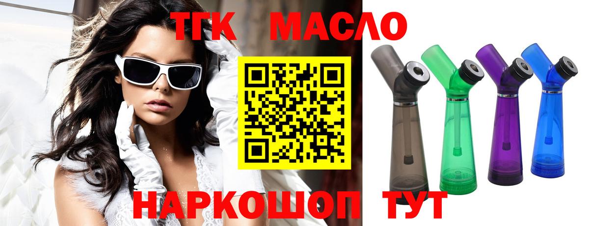 Дистиллят ТГК вейп Кудрово